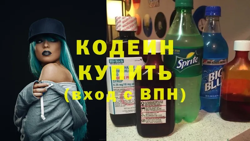 мега рабочий сайт  Североуральск  Codein Purple Drank 