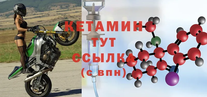 Кетамин ketamine  даркнет сайт  Североуральск 